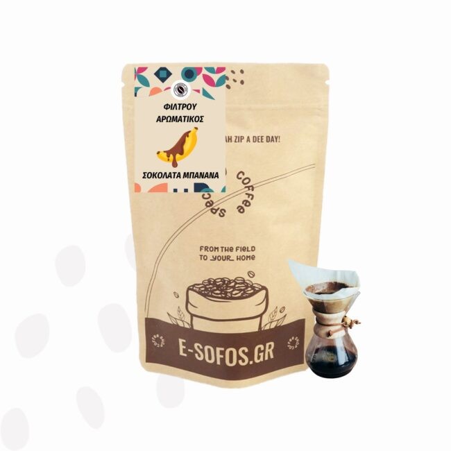 Sofos Καφές Φίλτρου Σοκολάτα Μπανάνα 125gr